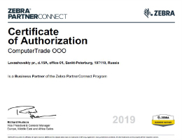 сертификат партнера Zebra