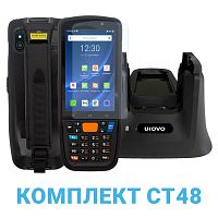      () UROVO CT48, CT48-KIT-2   